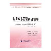 中国财政经济出版社财税外贸保险类考试和正版
