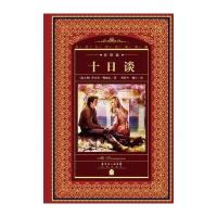 花城出版社世界名著和彩图本外国经典名著注音