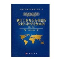 科学出版社区域经济和正版书籍先进城市建设-