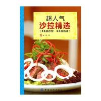 中国纺织出版社家常食谱和书籍 中国小学生百