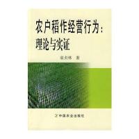 中国农业出版社各部门经济和温州地方蔬菜品种