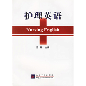 正版新书]护理英语 [Nursing English]雷慧9787502432416