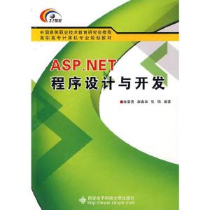 正版新书]ASP.NET程序设计与开发(高职)眭碧霞,李春华,张玮