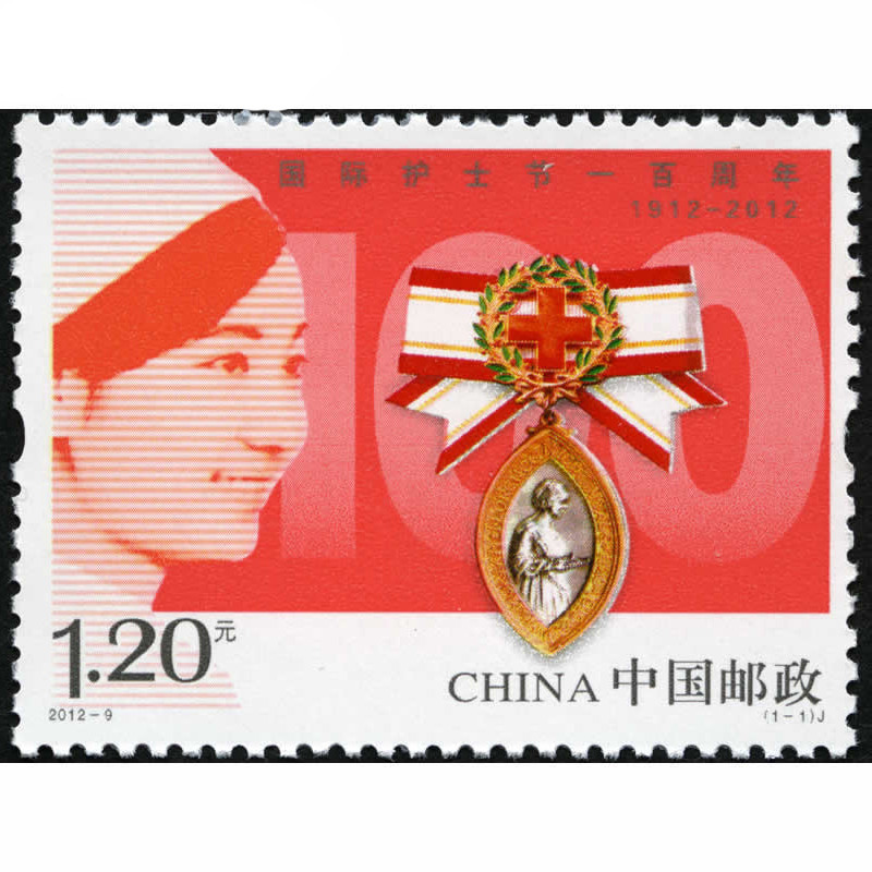 2012年邮票 2012-9 国际护士节一百周年纪念邮票 单枚