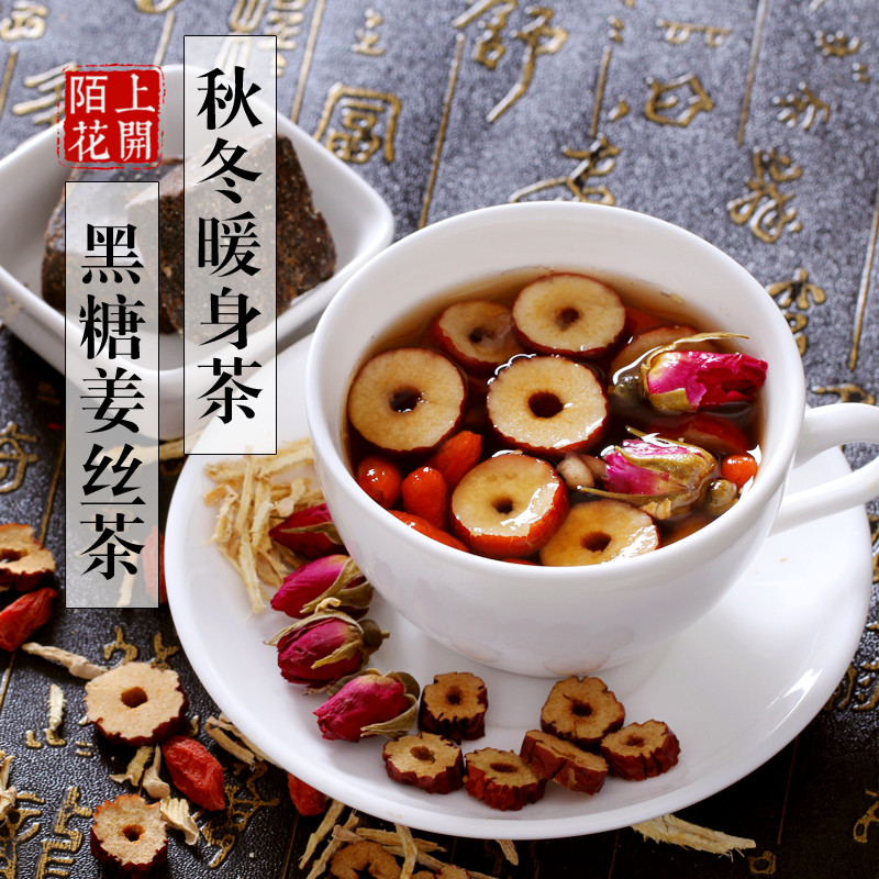 陌上花开黑糖姜茶红糖姜茶姜糖姜枣茶大姨妈生姜汁块黑糖姜茶300g