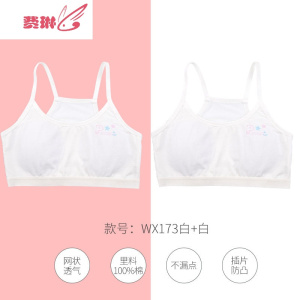 少女内衣吊带小背心学生 13-15岁初中生文胸14发育期女大童10内穿 费琳