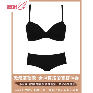 内衣女无钢圈聚拢小胸平胸调整型收副乳夏季胸罩透气文胸套装 费琳