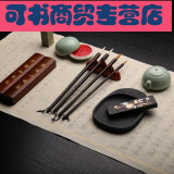 可书文房四宝笔墨纸砚套装精品礼盒书法用品毛笔砚台琴棋书画锦盒(若