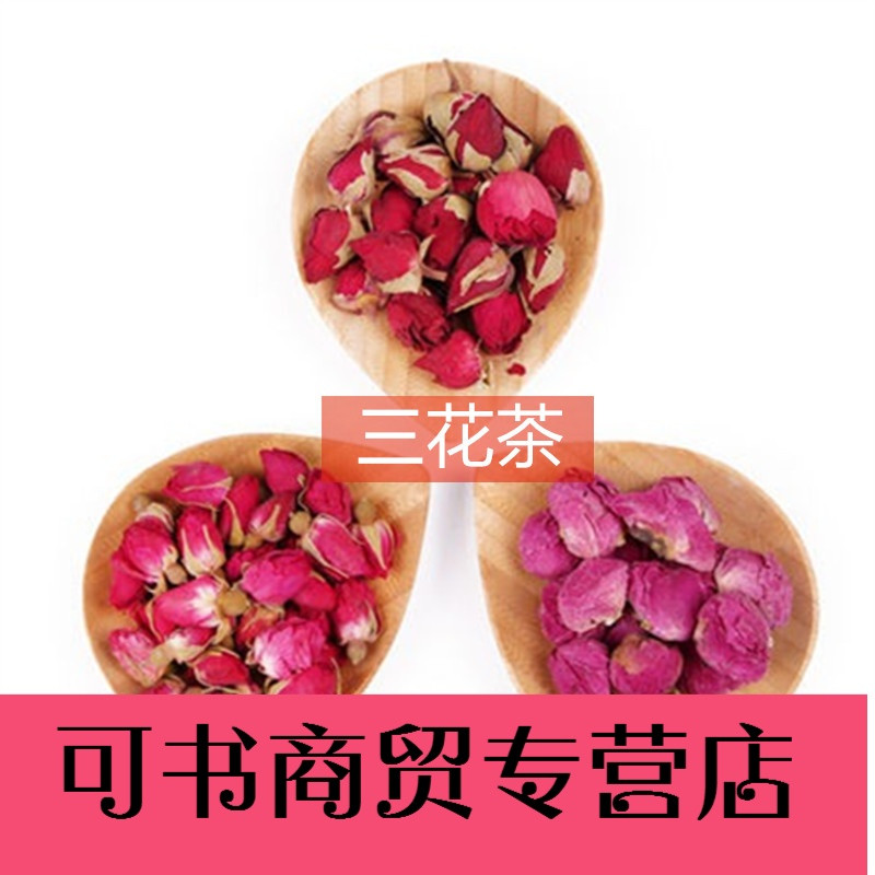 可书任意6件 月季花茶 50g特级月季花干 三花茶 可配玫瑰花牡丹花(若
