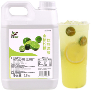 2.5kg金桔柠檬浓缩果汁 6倍冲饮果味饮料商用餐饮奶茶店专用原料