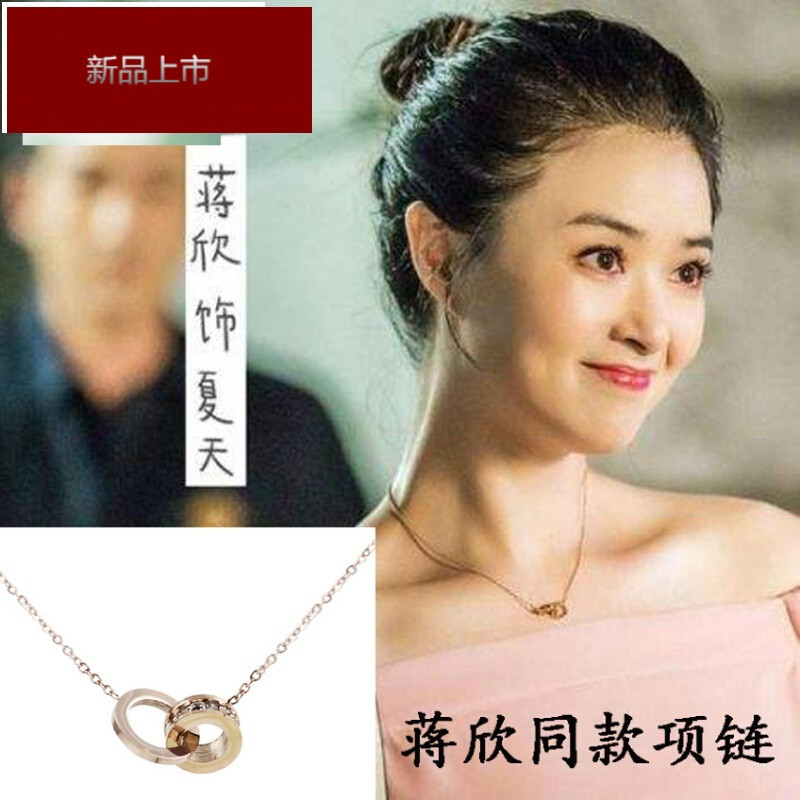 蒋欣双圆环锁骨女链明星钛钢四叶草唐晶当你沉睡时裴秀智同款项链x02