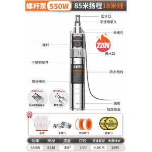 绿一深井潜水泵高扬程家用井水抽水泵220V不锈钢抽水机380V三相水泵