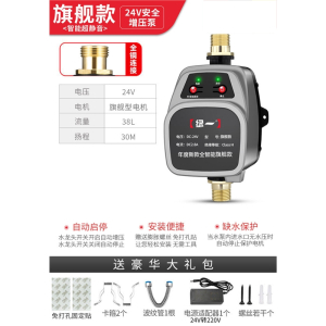 绿一热水器增压泵家用全自动自来水太阳能增压器洗澡加压水泵