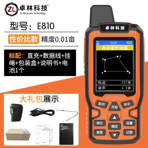 卓林科技E810测亩仪GPS高精度手持土地面积测量仪农田田亩量田量地器