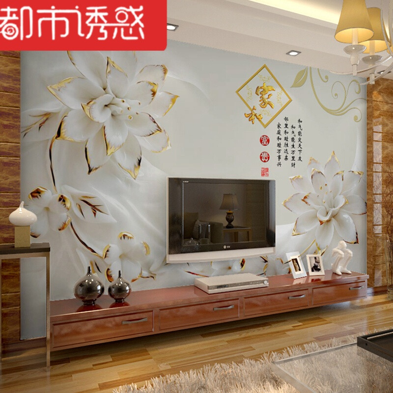 自由星中式电视背景墙壁纸客厅装饰5d凹凸墙纸壁画3d立体影视墙无缝