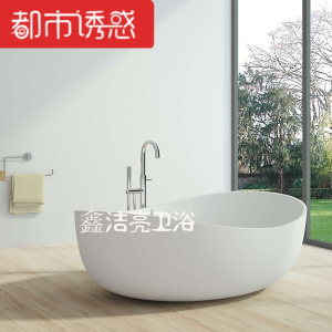 人造石浴缸简约浴盆1.8米长方形浴缸MY-1102哑光1.8M都市诱惑