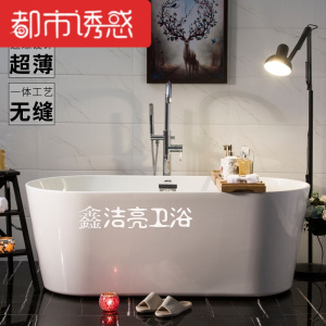 独立式亚克力浴缸 1.6米超薄款大浴缸浴盆AT-94674 独立缸 1.6M都市诱惑 默认颜色 默认尺寸