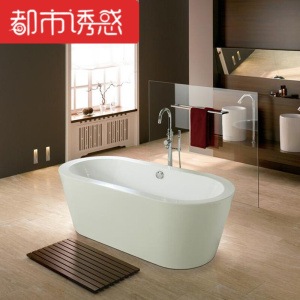 亚克力浴缸家用独立式浴盆D801款无缝一体欧式浴缸都市诱惑