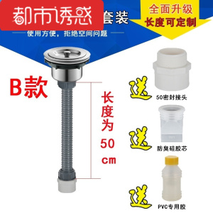 水池面盆排水水斗水槽水接管下水器厨房洗菜盆水槽空间水斗排水管密封落水管漏斗不锈钢A套装管长2米都市诱惑