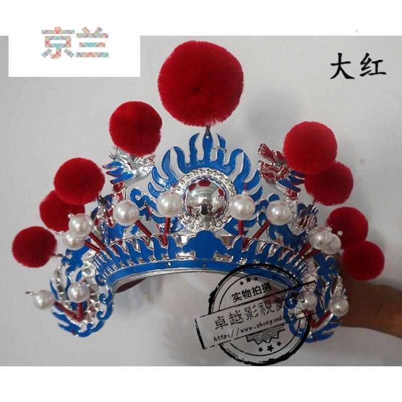 jinglan 戏剧小列子小额子头盔男兵头盔穆桂英杨排风头饰头盔戏曲头盔