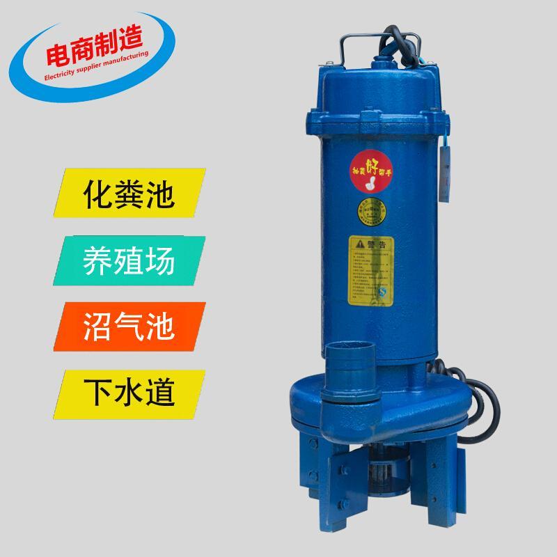 带双铰刀沼气池污水泥浆排污泵化粪池切割泵养殖场抽粪机220v380