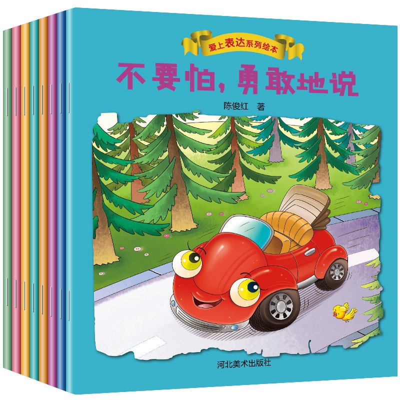 好习惯读物睡前童话 幼儿园绘本故事书小班启蒙早教书畅销 宝宝学说话