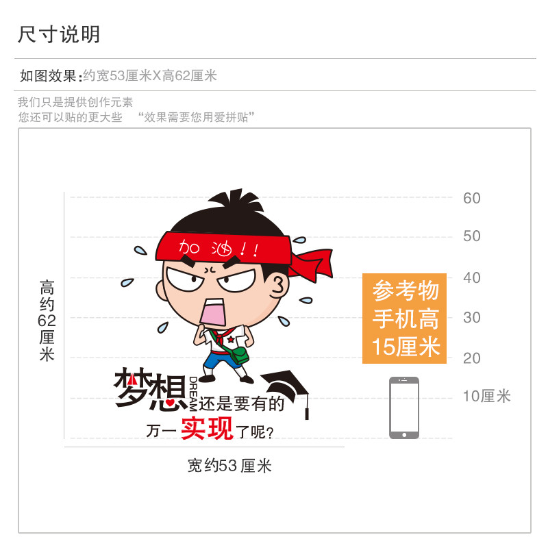 男孩励志贴自粘壁纸墙贴纸贴画海报加油梦想卧室宿舍装饰品书桌