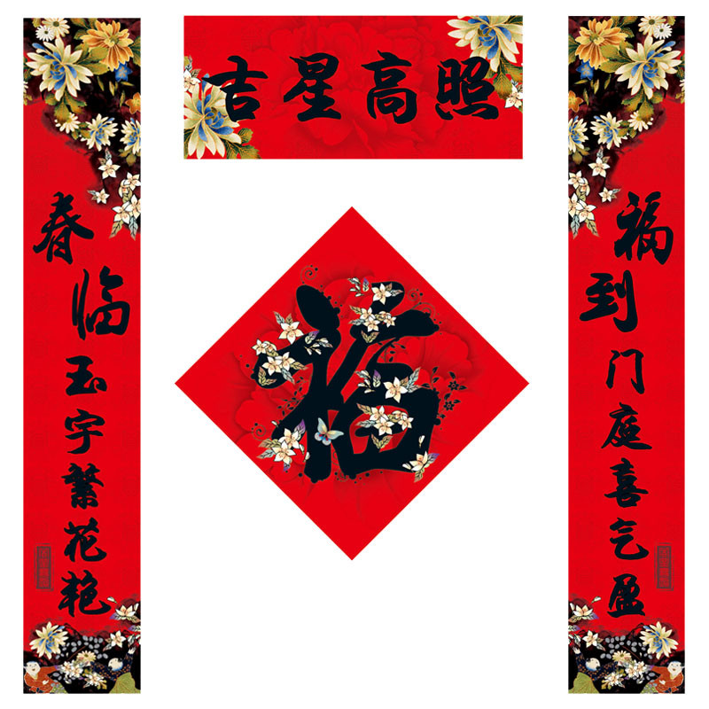 新年对联春联创意个性春联门贴福字广告公司定做对联_联海创意 新年对联春联创意个性春联门贴福字广告公司定做对联