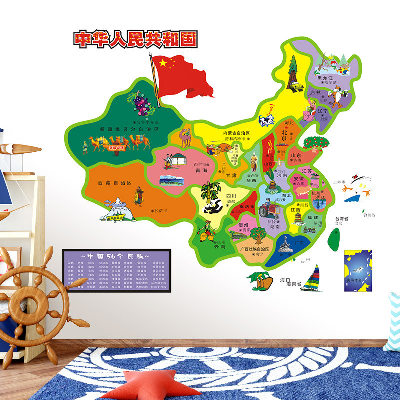 自粘卡通版中国地图墙贴画儿童房间装饰品学校教室背景墙上贴纸画图片