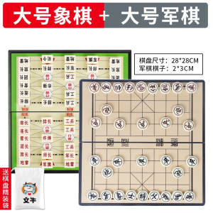 (满就送赠品确认收货优质评价发) 中国磁性象棋折叠棋盘学生儿童便携式家用套装