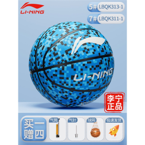 李宁(LI-NING)篮球儿童幼儿园5号7号五号6号4小学生男专用专业训练