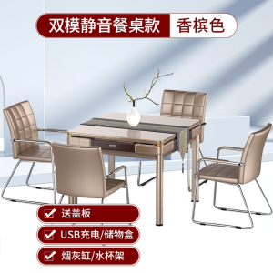 上海麻将机全自动家用餐桌两用闪电客小型折叠麻将桌