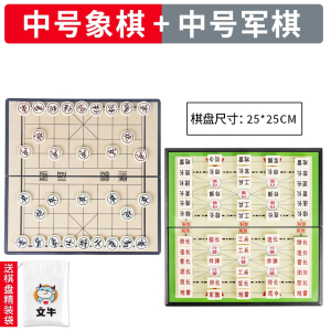 闪电客中国磁性象棋折叠棋盘学生儿童磁铁磁力像棋便携式家用套装