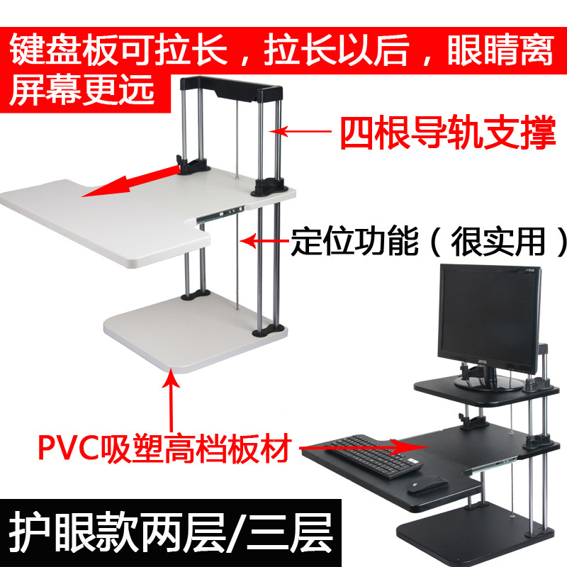 站立办公桌站着办公的升降电脑支架台式笔记本桌面增高架子