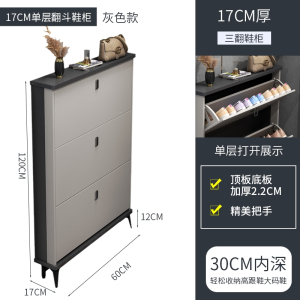 阿斯卡利(ASCARI)翻斗鞋柜家用门口室内入户玄关柜一体小鞋架