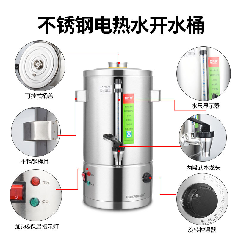 商用不锈钢电热开水桶大容量双层防烫蒸煮桶奶茶保温桶家用烧水桶