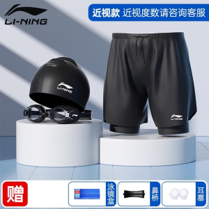李宁(LI-NING)游泳装备男全套男款男士泳裤泳帽泳镜三件套装泡温泉泳衣