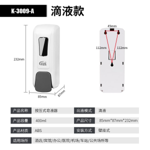 科瑞德Creade定制手动泡沫皂液器消毒机壁挂式酒精喷雾式手部消毒器洗手液盒