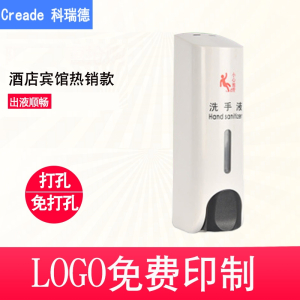 科瑞德Creade定制酒店宾馆皂液器洗发水沐浴露盒家用浴室卫生间挂式单双头皂液盒