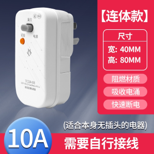 热水器漏电保护开关插座漏保插头电热水器专用保护器电源防漏电
