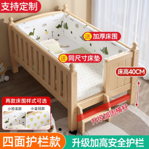 法耐(FANAI)儿童床拼接床婴儿床拼接大床定制加宽床带护栏公主床拼接小床