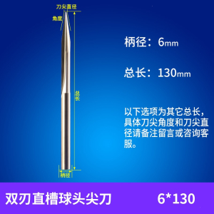 6mm双刃直槽圆底古达尖刀球头尖刀木工浮雕圆雕电脑雕刻机刀具