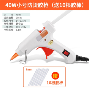 古达热熔胶枪工业级大功率家用儿童手工热溶枪胶棒高粘小型热融胶