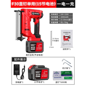 古达锂电电动射钉枪充电式打钉枪F30直钉枪木工快速门钉码钉枪气钉枪