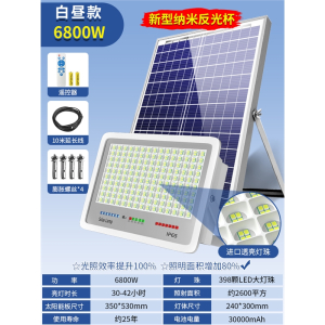 锦兆家居太阳能户外灯庭院灯LED照明灯超亮大功率家用室外投光灯路灯