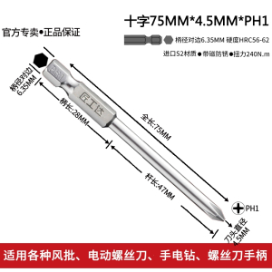 阿斯卡利十字电动内六角批头气动螺丝刀风批强磁披头起子头批咀套装