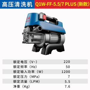 东成(Dongcheng)家用高压清洗机Q1W-FF-5.510便携式220v洗车机1600W刷车水泵