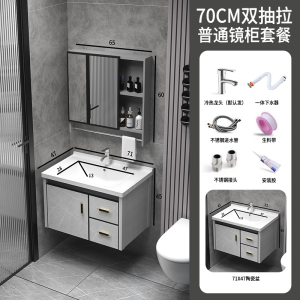 北昼(BEI ZHOU)太空铝浴室柜洗手盆柜组合卫生间洗脸盆一体陶瓷盆洗手池洗漱台面
