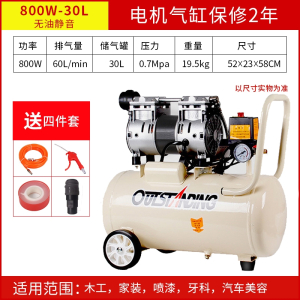 气泵小型220v无油空压机高压木工喷漆打气泵古达空气压缩机