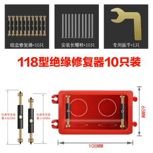 86型暗盒修补器底盒开关接线盒插座固定器古达通用金属螺丝支撑杆器